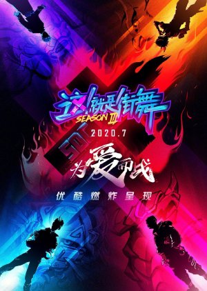 Уличные танцы Китая 3